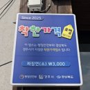 경주반점 - 인제군 | 경주 현지인 맛집, 가성비 맛집 추천, 구황반점 중식 후기 🍜