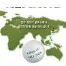 2013 KOGOLF (한국골프종합전시회) 이미지