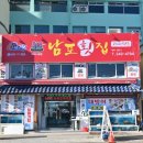 송도횟집 - 중구 자갈치해안로 52 | 송도횟집
