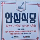 영양농협주유소 | [영양별지기] 영양읍 고추유통식당 후기!