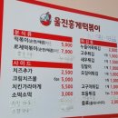 놀부보쌈&놀부부대찌개울진북면점 | 울진 부구 연길양꼬치에서 양꼬치&칭따오 (그리고 북면 메인st이야기)