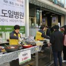 고도일병원 이미지