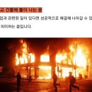 불이나는 꿈을꾸었습니다.. 로또후기