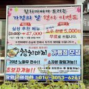 포항 참치 맛집 리필 가능한 참치마찌 실장추천 솔직후기