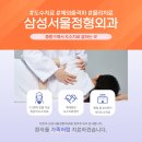 구리삼성정형외과의원 이미지