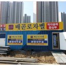 배곧로자벨프라자 이미지