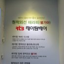 레이탐베이 이미지