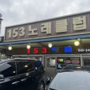 153노래클럽