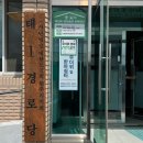 태일 경로당 네이버블로그