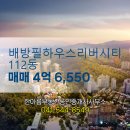 한아름부동산중개사무소 이미지