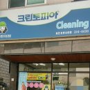 휴먼시아세탁소 이미지