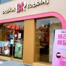 베스킨라빈스부평