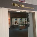 전남대학교박물관 이미지