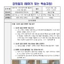 20240614_공유학교-AI수업 3 이미지