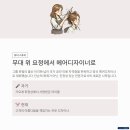 쥬얼리 이지현 40대 동안 레이어드컷펌 직접 해본 솔직 후기