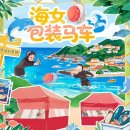 제주도흑돼지꿈마차 | 济州海女，包装马车)‘한국문화원 제주도문화체험활동/해녀와의 만남/제주흑돼지꼬치/제주톳감태김밥만들기