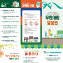 무안사랑 이미지