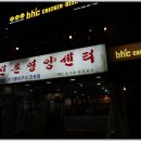신촌영양센타 티스토리