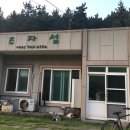 추자섬민박 이미지