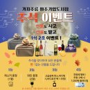 가자주류 원주기업도시점 이미지