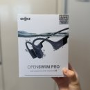 모여라PC | [후기] 수영러들 모여라 | 샥즈 오픈스윔 프로 S710 | 골전도 이어폰 내돈내산 | 노래 넣는법 | 장단점...