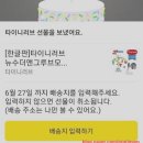지인에게 선물 받았다:) ‘타이니러브 수더앤그루브 모빌’ 언박싱 후기! 신난당~