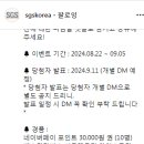 SGS Korea 에너지절약 실천 댓글 이벤트 ~9.5 이미지