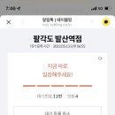 팔각도발산역점 이미지