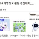 가명처리활용경진대회(기술부문) 참여 후기 | PIDICON 2024