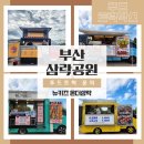 하나로뉴푸드 이미지