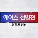 [대학전쟁] 한국 토종 대학 대결에 외래종(하버드)이 난입하면 생기는 일 (스포/핵스압) 이미지