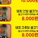 답십리포차