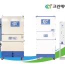 ㈜크린환경산업 세계일보