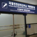 국립인천검역소 이미지