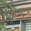 깐따삐야분식 이미지