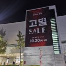 홈플러스 가양점 | 홈플러스 가양점 폐점 고별전 90%세일, 의류 신발 가격표