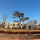 성성호수어린이집 이미지