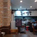 돈이짬뽕
