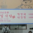 삼일식당 네이버블로그