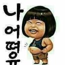 점핑운동다이어트코치 - 광진구 자양로13길 20 | 점핑운동다이어트코치