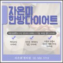 자온미한의원 이미지