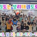성리태권도 네이버블로그