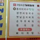 선사시대꺼먹돼지