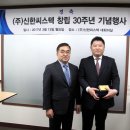 (주)신한씨스텍 이미지