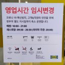 정왕동 애견용품 창고형 할인매장(비제이코리아) | 이케아 기흥점 쇼핑 후기 이케아 핫도그까지