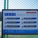 문형구장 | 문형리 우리동네축구장 오포문형공원!