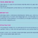 국립아시아문화전당 ACC Song 작사공모전 이미지