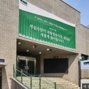 46년 역사 이어갈 &#39;국립정동극장 세실&#39; 7월 재개관 이미지