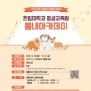 엘리트애견훈련원 이미지