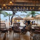 구봉도 비치타운 | [대부도카페] 휴양지감성의 구봉도 바다뷰 카페 "발리다" 내돈내산 후기